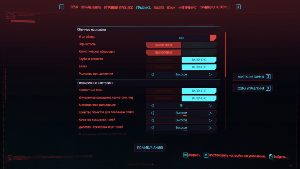 Как повысить фпс в киберпанк 2077?