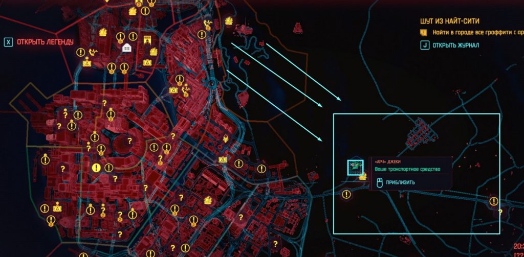 Как покупать машины в киберпанк 2077?