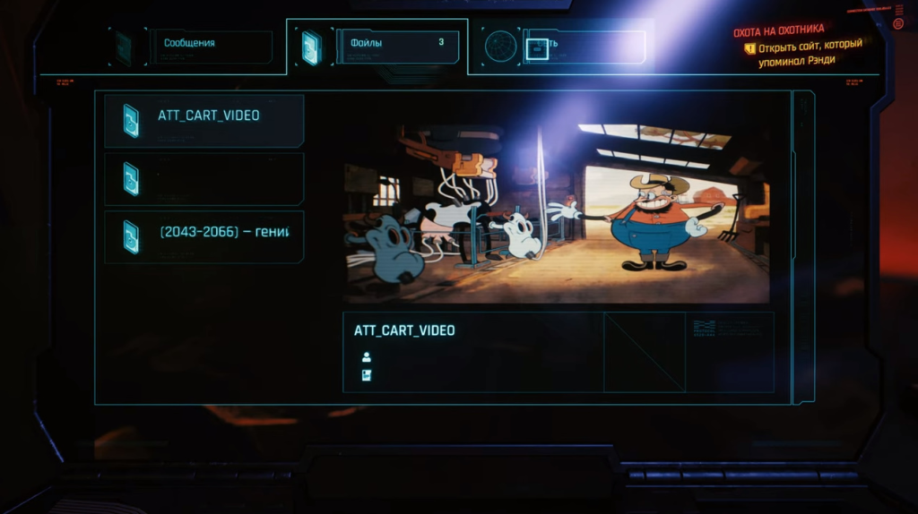 Как узнать IP-адрес Харриса в Киберпанк 2077?