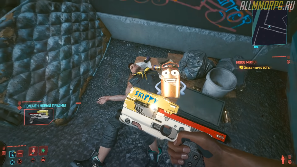 Как получить говорящий пистолет в Киберпанк 2077?