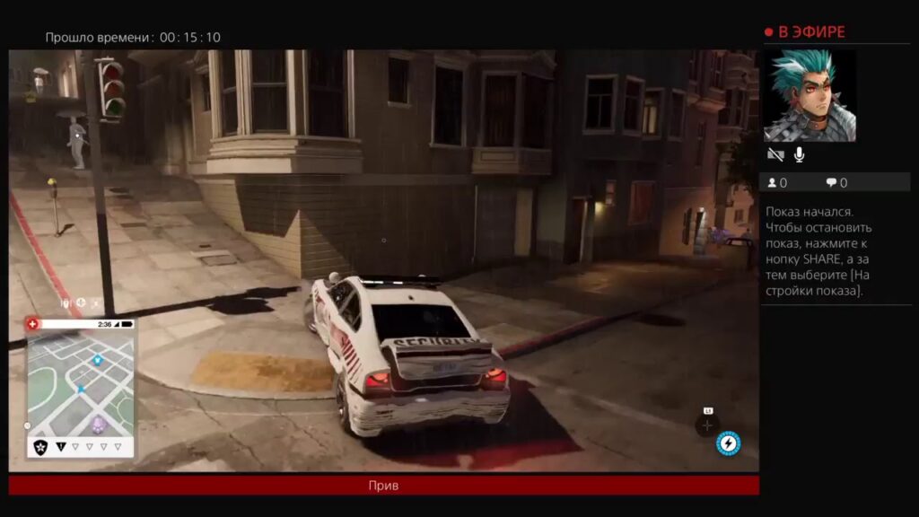 Как играть в Watch Dogs по сети?