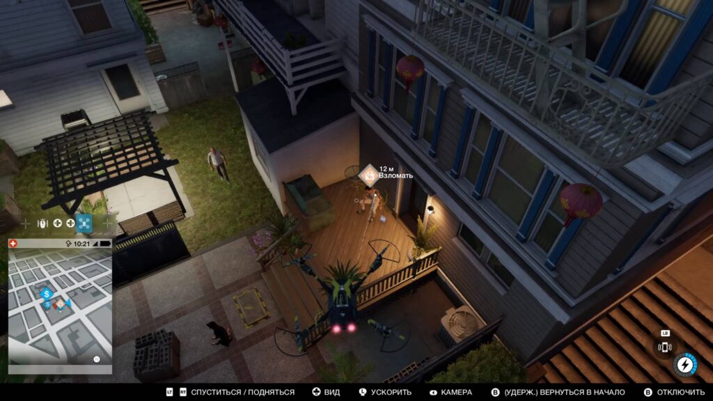 Как убрать тени в Watch Dogs 2?