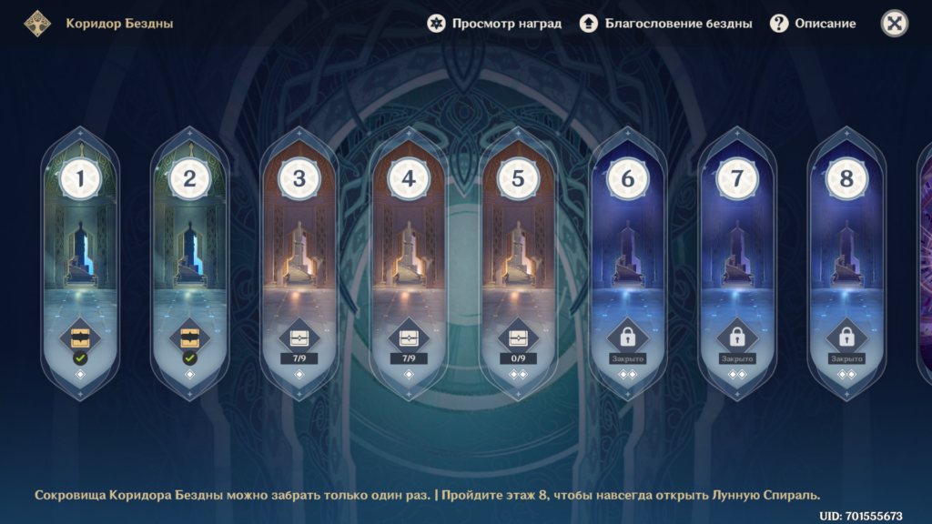 Как попасть в бездну в Genshin Impact?