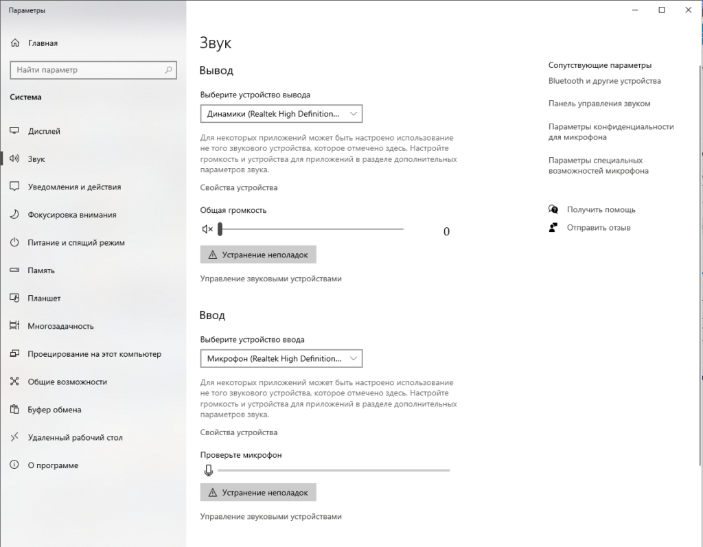 Как включить микрофон в Fortnite?