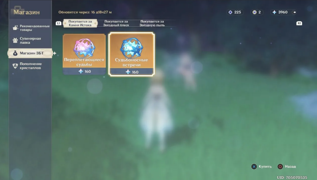 Как получить молитвы в Genshin Impact?