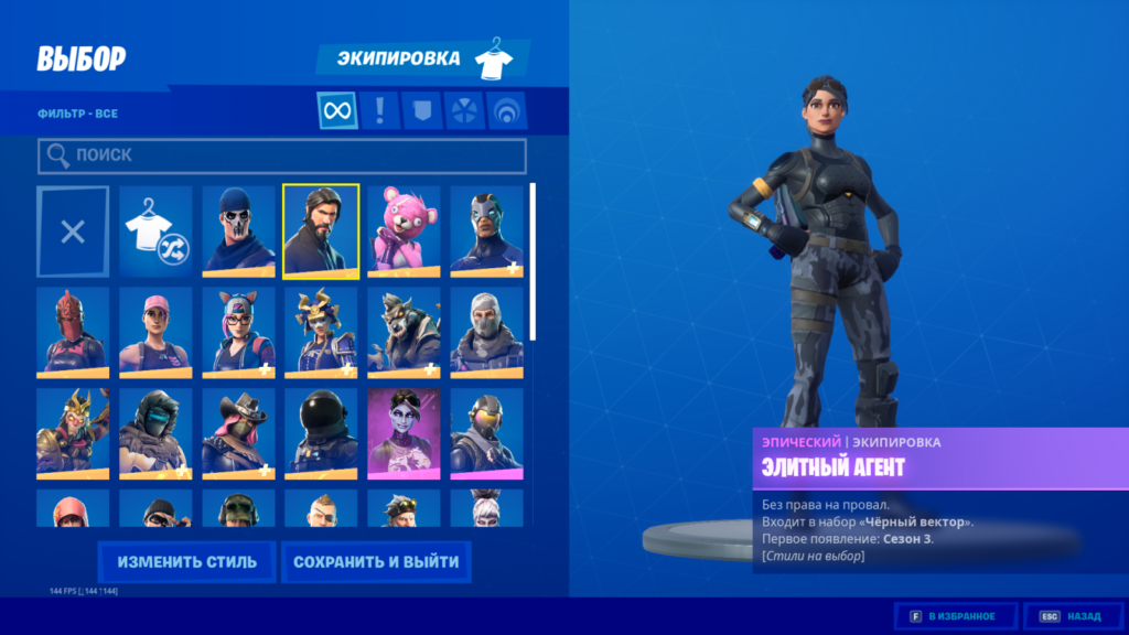 Как поменять персонажа в Fortnite?