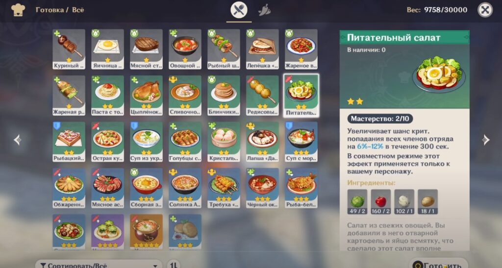 Как получить квест «Равноценный обмен» в Genshin Impact?