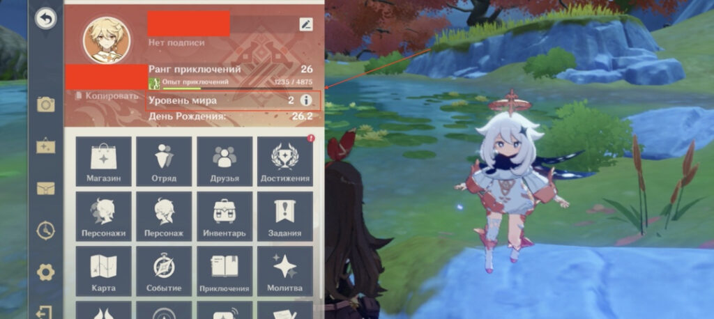 Как быстро прокачать уровень приключения в Genshin Impact?
