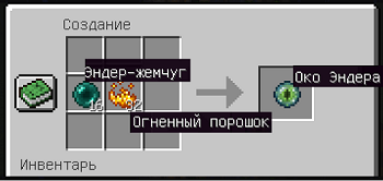 Как сделать эндер портал в Майнкрафте?