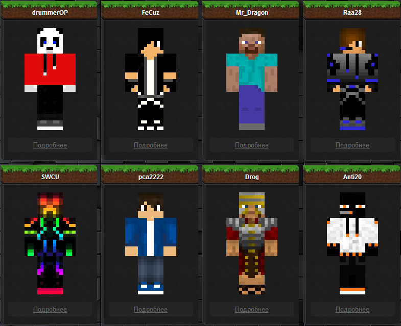 Как изменить скин в Майнкрафт?