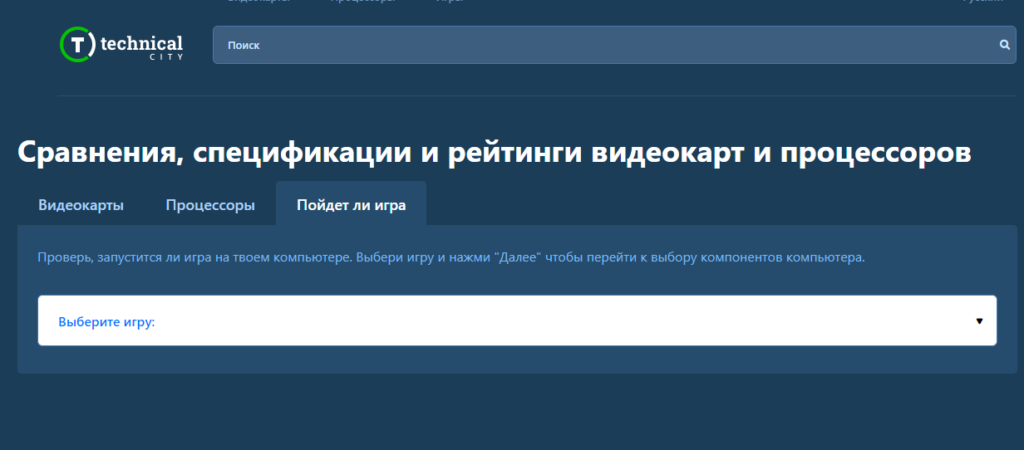 Онлайн тест: Какие игры потянет компьютер?