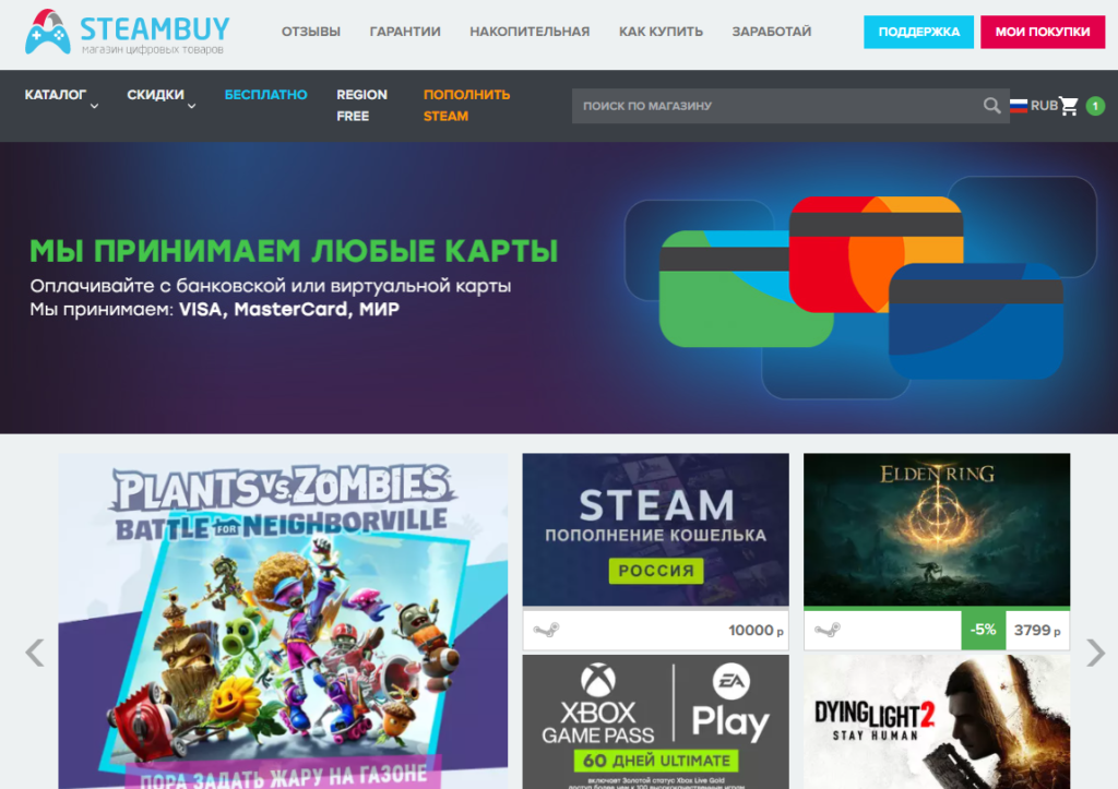 Как пополнить деньги в Steam в 2023