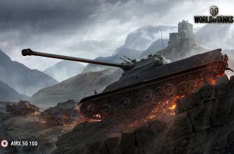 amx 50 100 как играть
